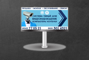 Подробнее о статье Рекламный щит