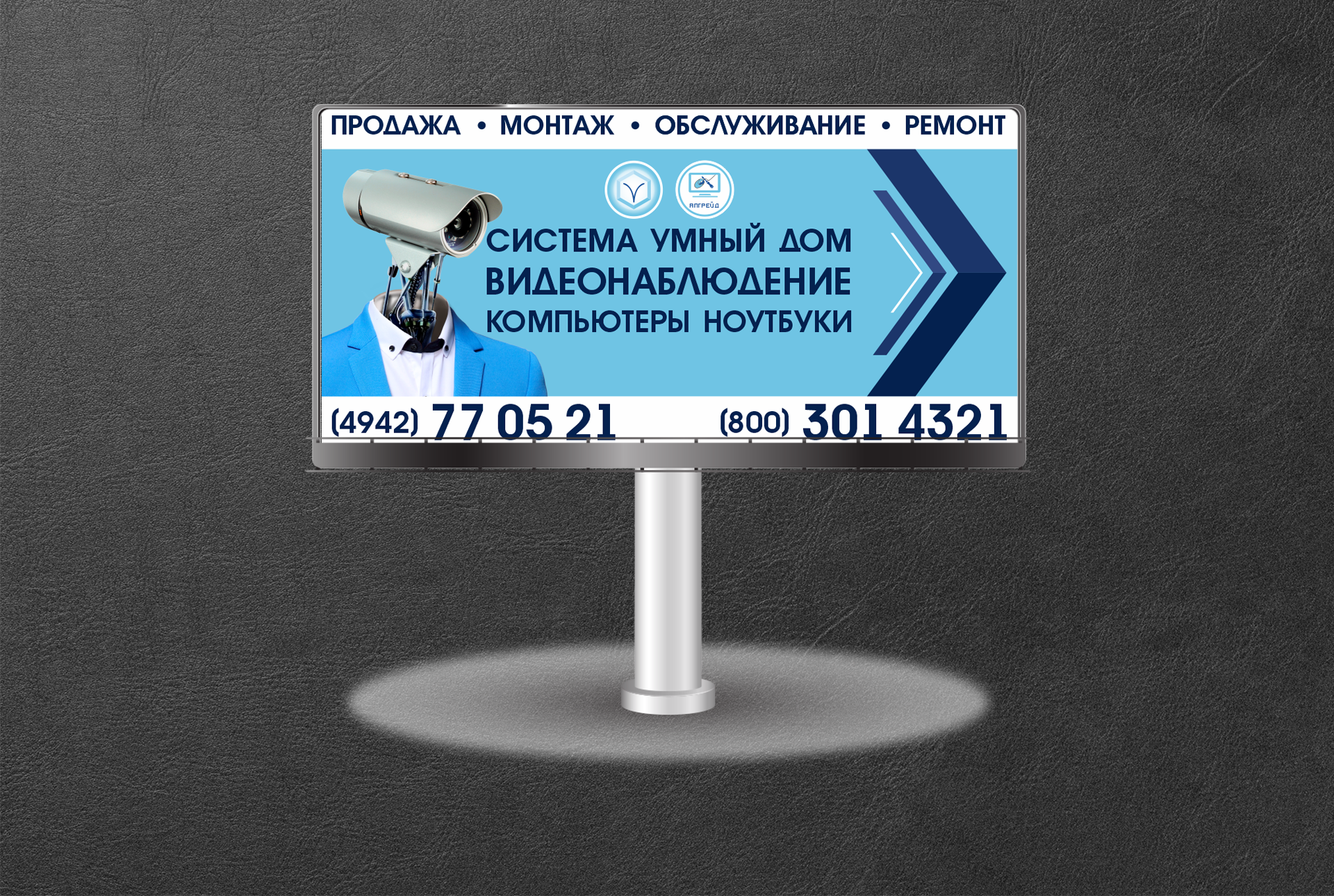 Рекламный щит