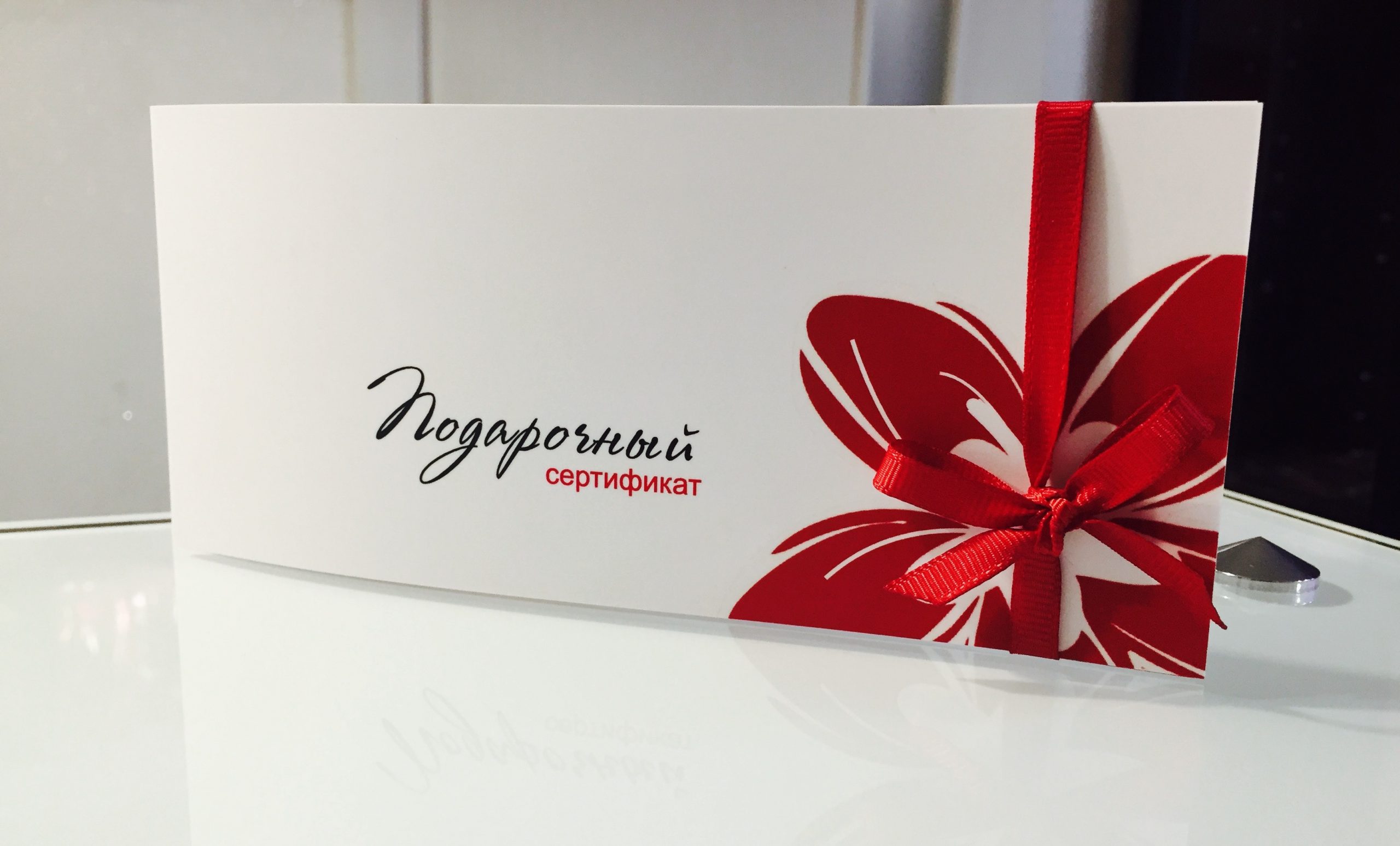 Сертификат Сертификат