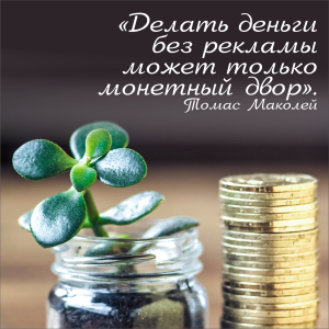 Подробнее о статье Бесплатная реклама