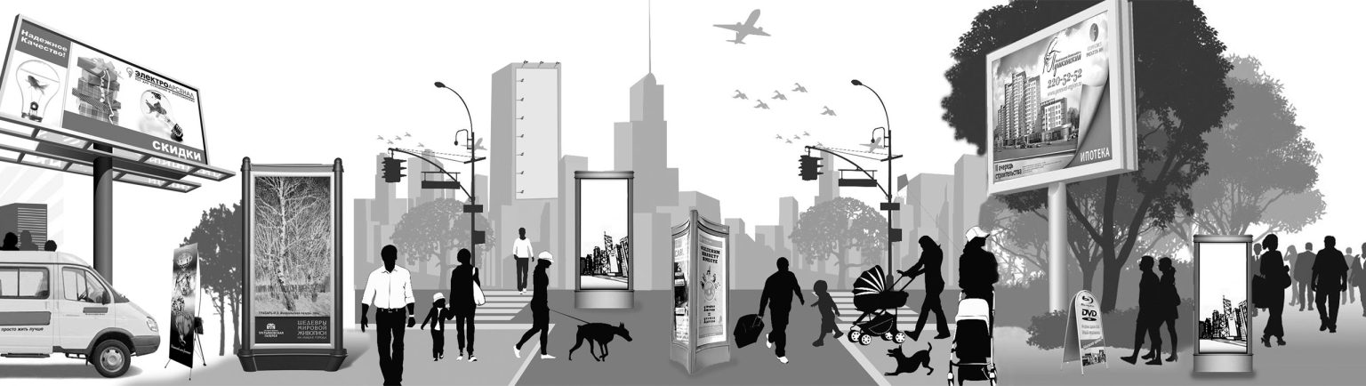 наружная реклама