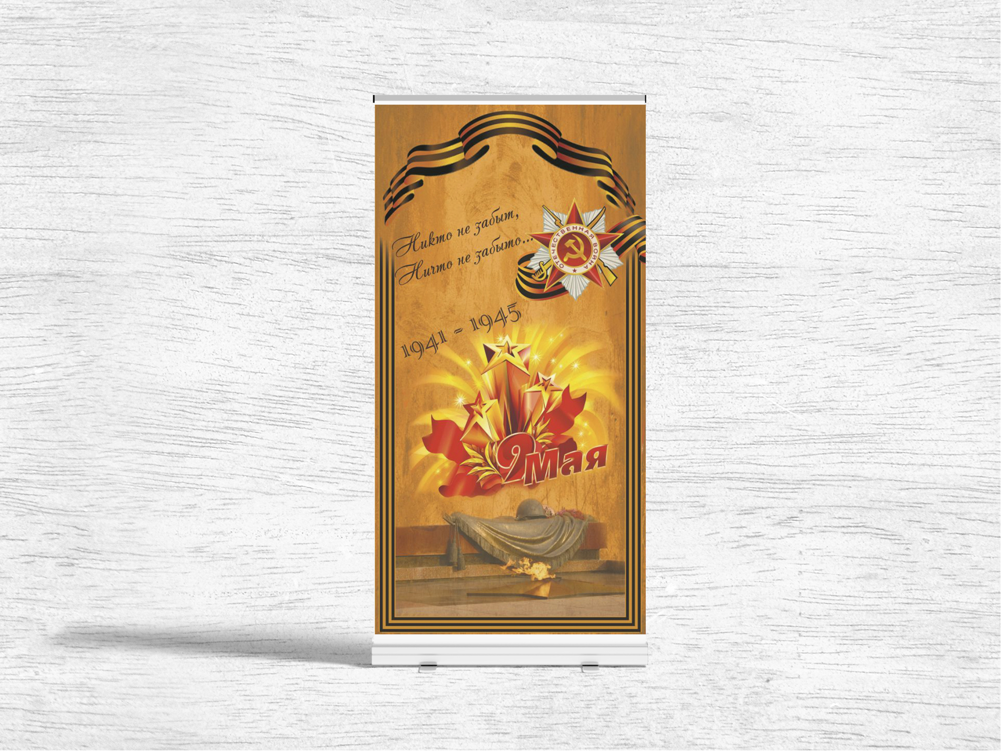 баннер школа верт