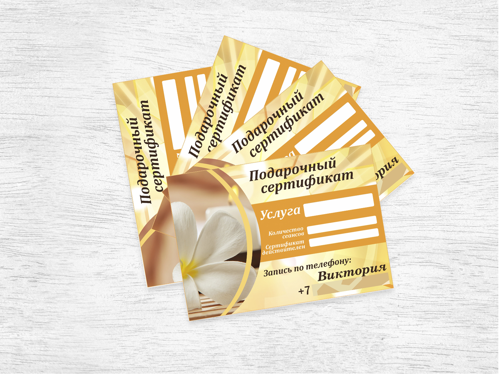 листовка виктория