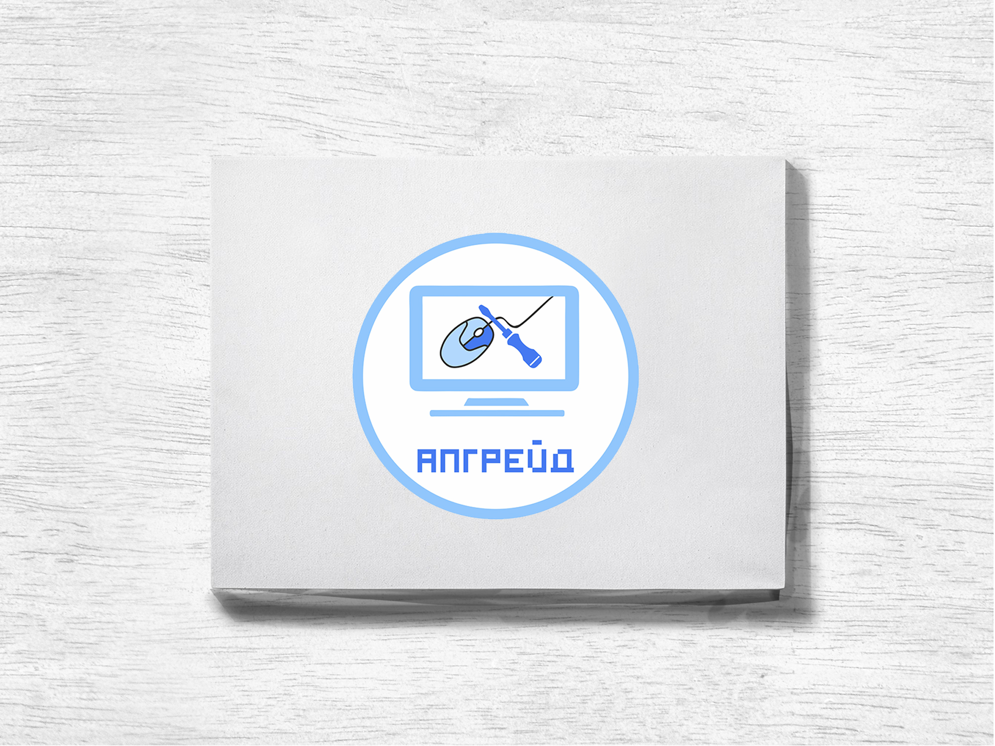 Логотип апгрейд