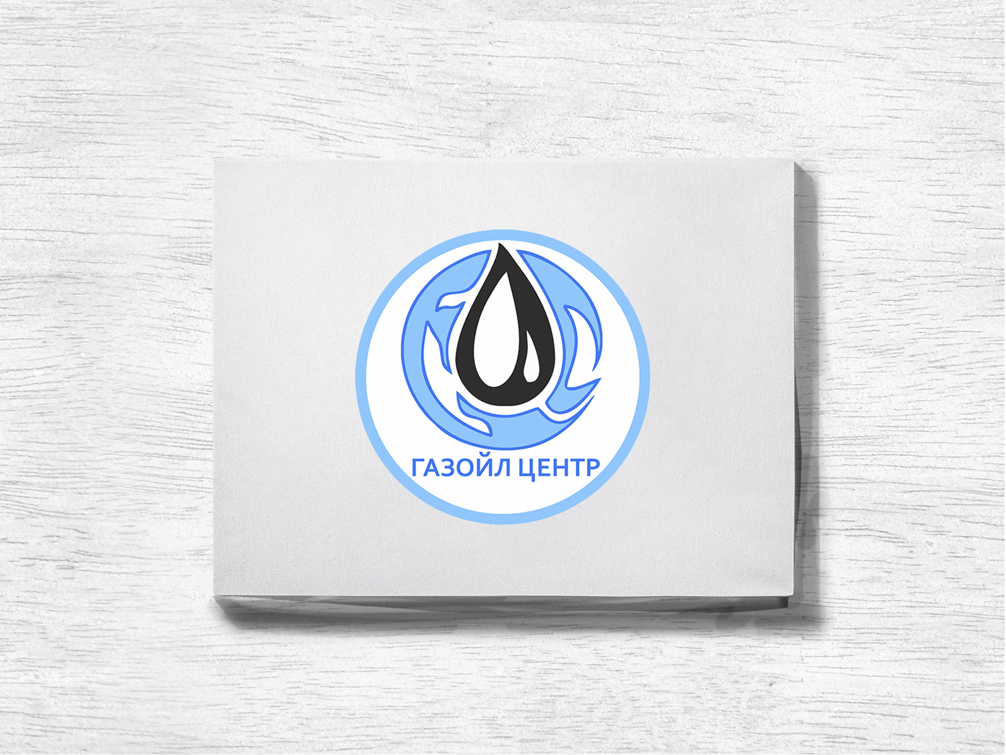 Логотип газойл