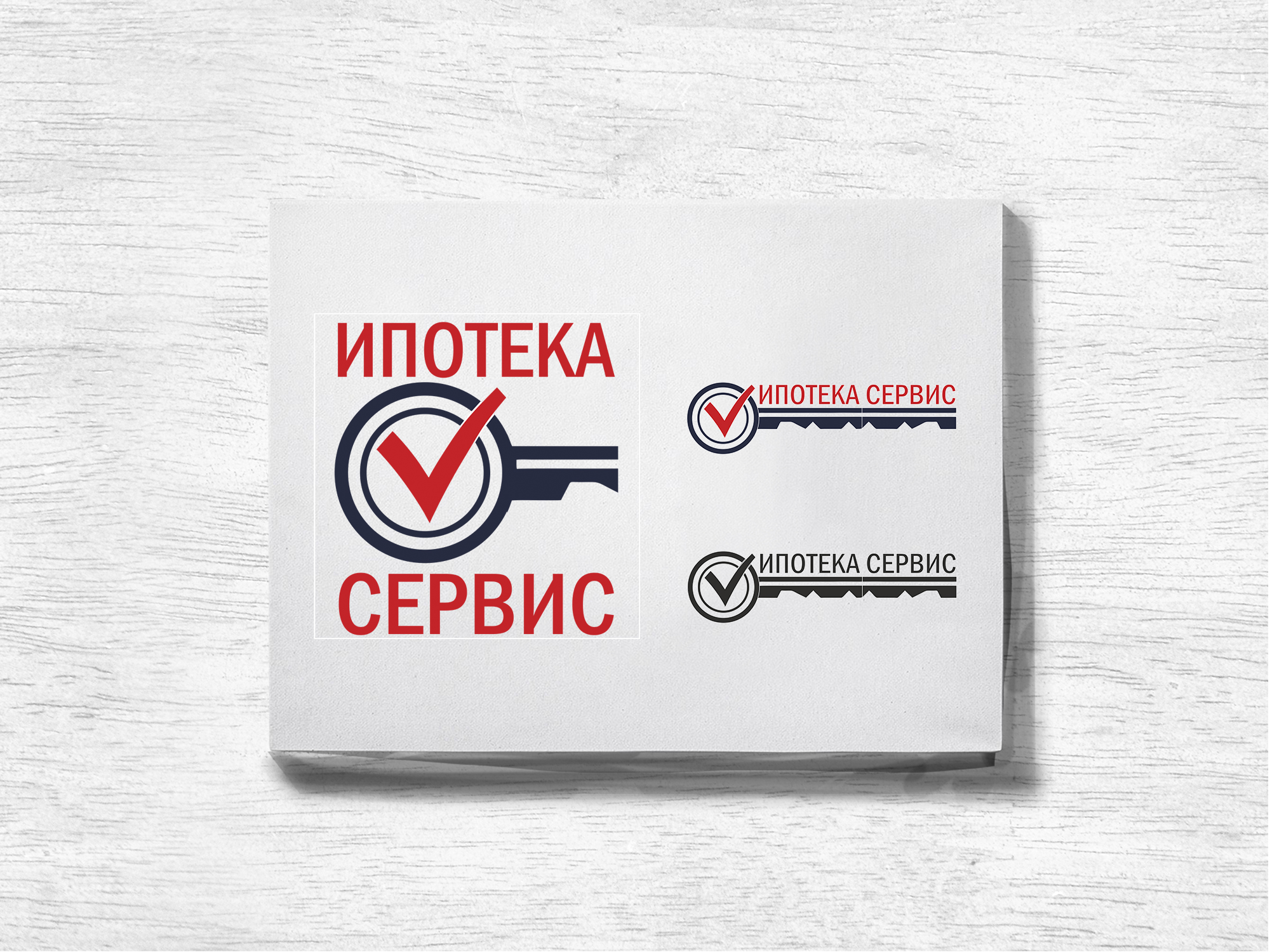 Логотип ипотека сервис