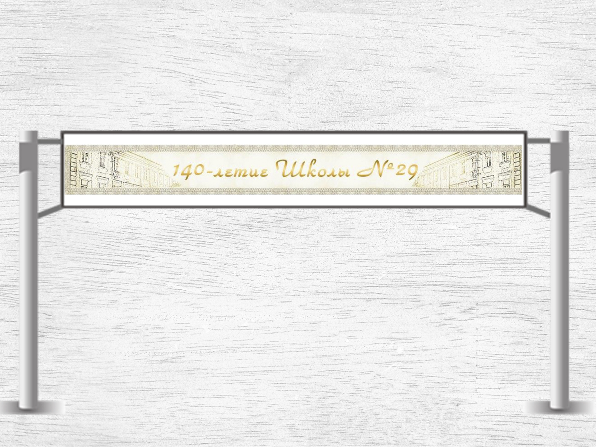 шаблоны растяжка1