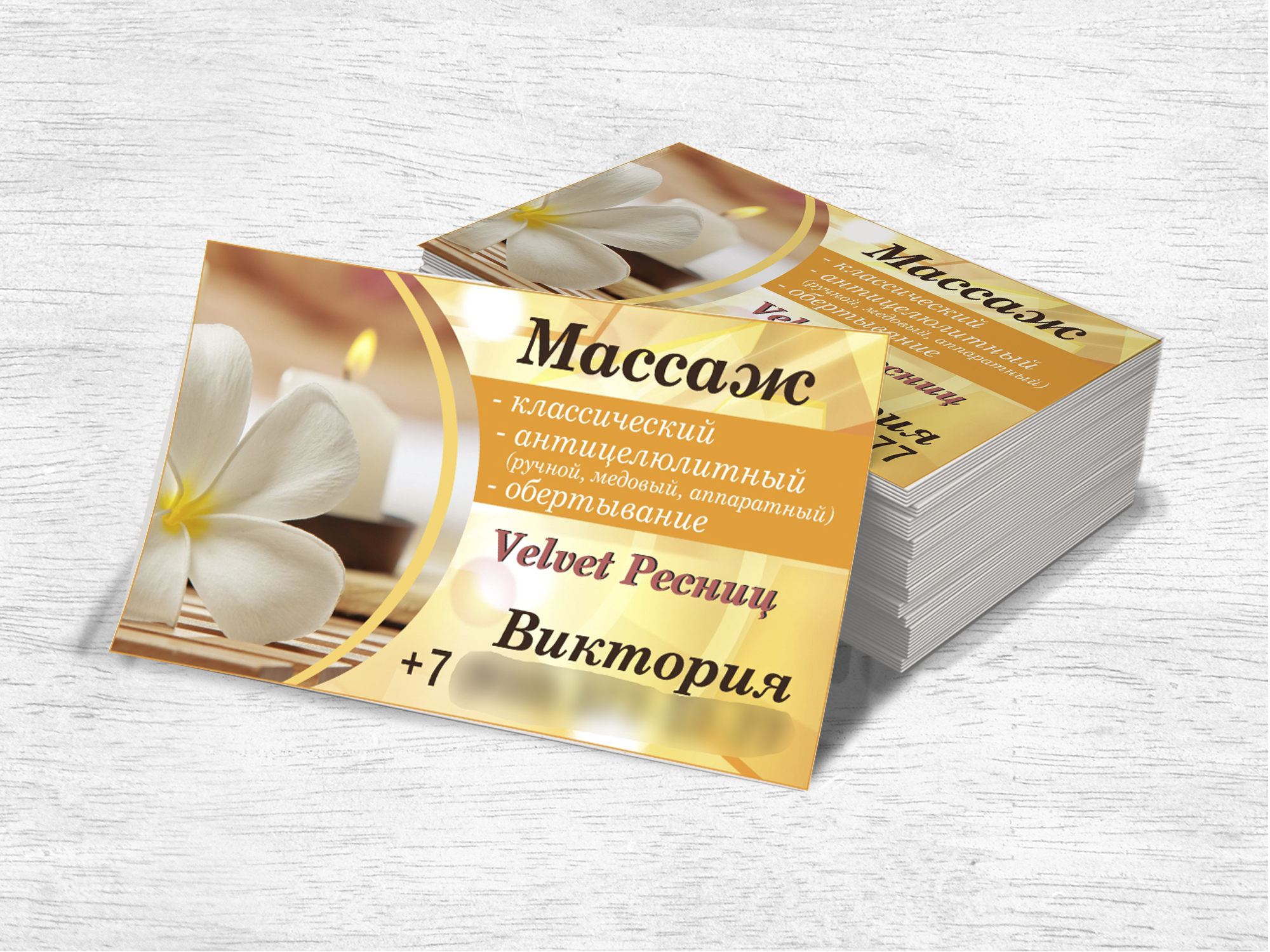 визитка вика