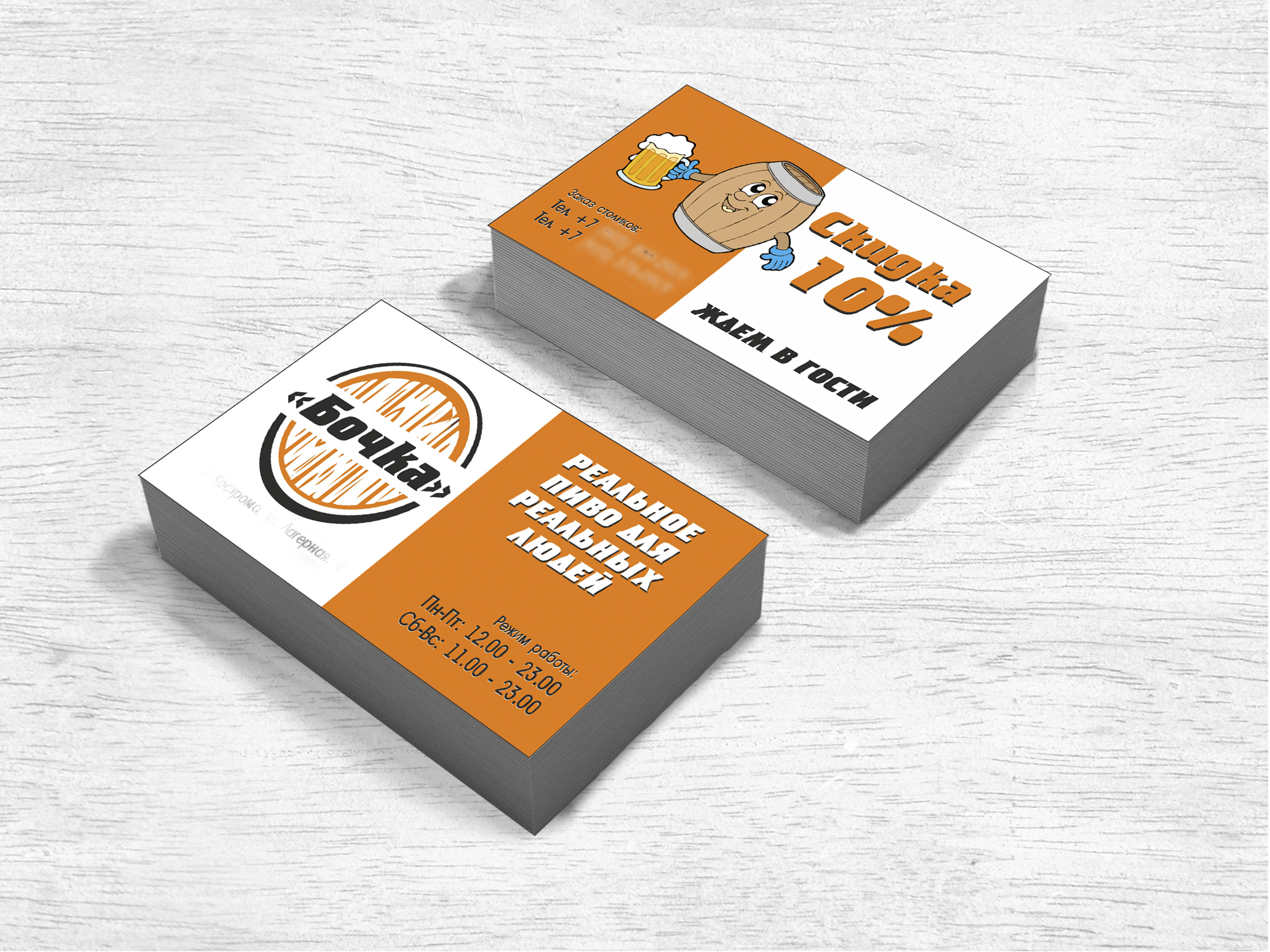 визитки бочка